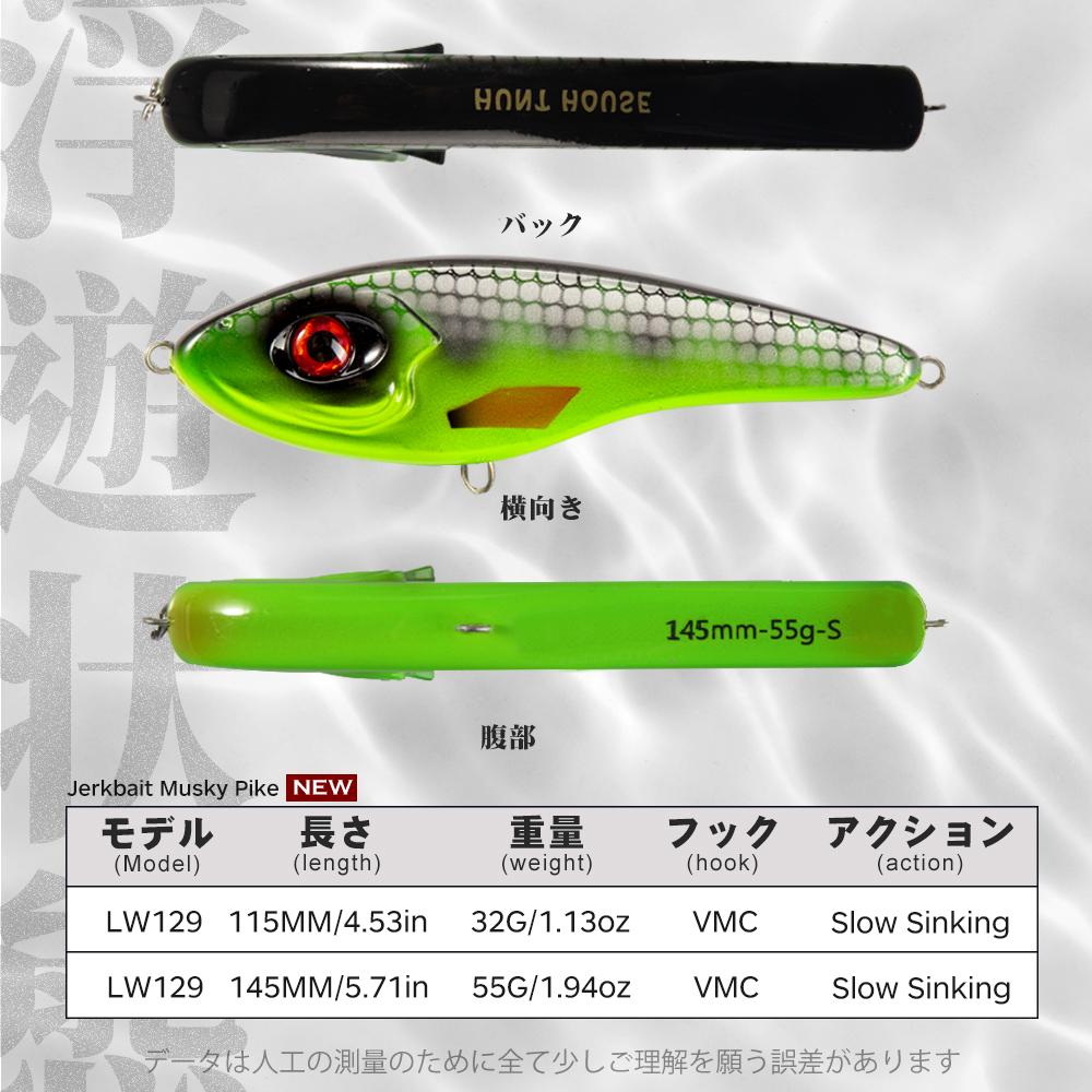 Hunthouse Jerkbait Musky Buste - Hunting Quotes のレビューと価格