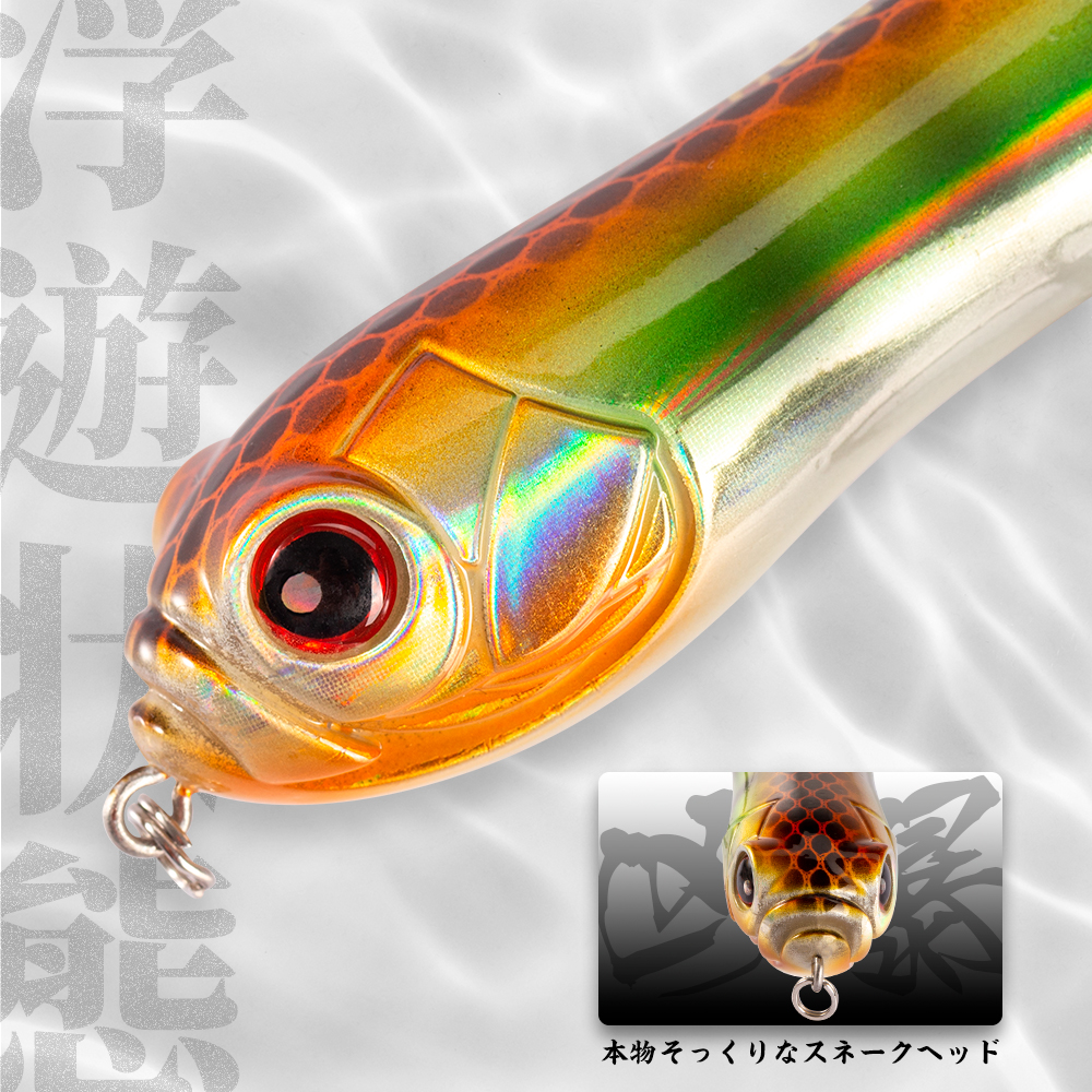 Hunthouse Topwater Pencil Fish - Hunting Quotes のレビューと価格